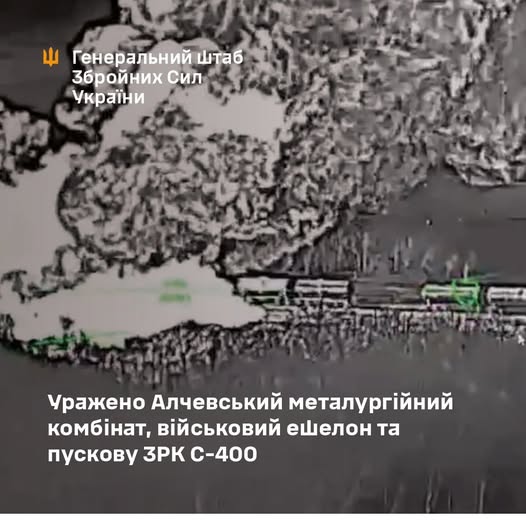 Уражено Алчевський металургійний комбінат, військовий ешелон та пускову ЗРК С-400, – Генштаб ЗСУ