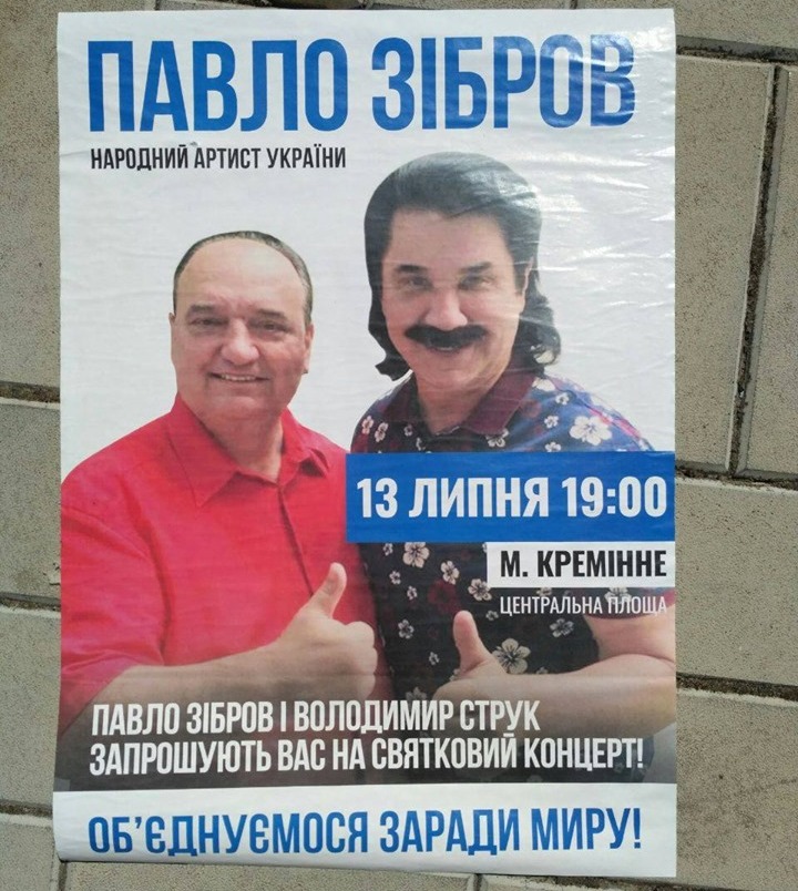 Павло Зібров і Володимир Струк