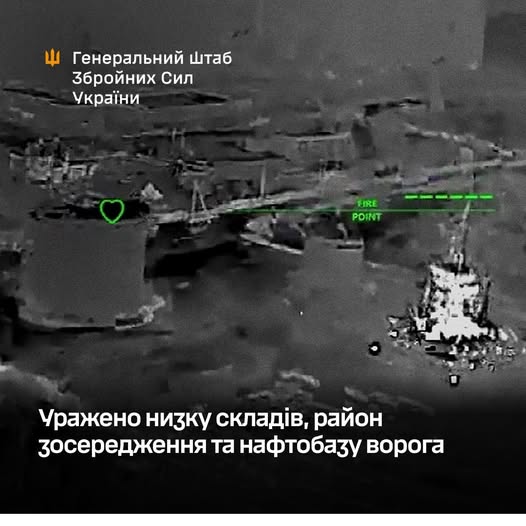 Уражено низку складів, район зосередження та нафтобазу ворога, - Генштаб ЗСУ