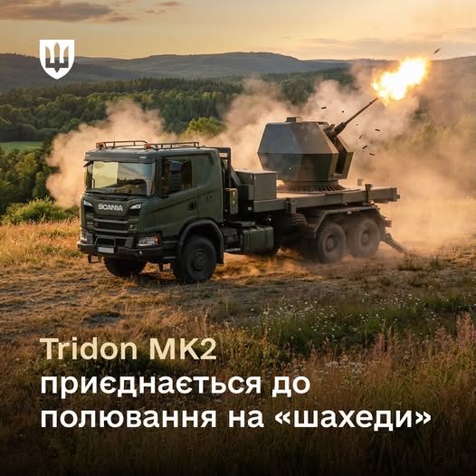 Скандинавська установка ППО TRIDON Mk2 виїжджає на захист українського неба, – Міноборони