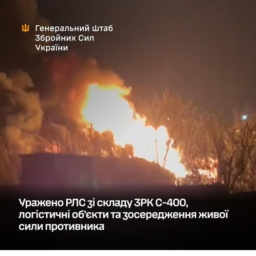 Уражено РЛС зі складу ЗРК С-400, логістичні об’єкти та зосередження живої сили противника, - Генштаб ЗСУ