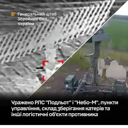 Уражено РЛС "Подльот" і "Небо-М", пункти управління, склад зберігання катерів та інші логістичні об'єкти противника, - Генштаб ЗСУ