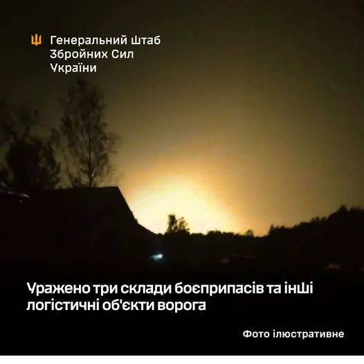 Уражено три склади боєприпасів та інші логістичні об'єкти ворога, – Генштаб ЗСУ