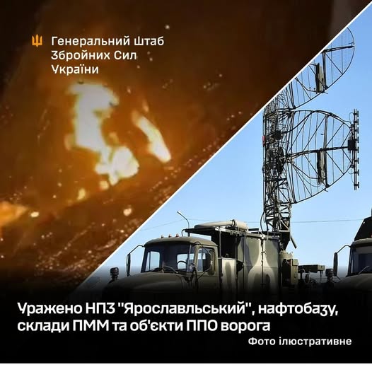 Генштаб ЗСУ підтвердив низку атак на РФ