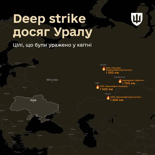 Урал більше не тил: у квітні українські deep strike уразили 14 НПЗ і терміналів, 2 заводи, а також судна та авіацію рф