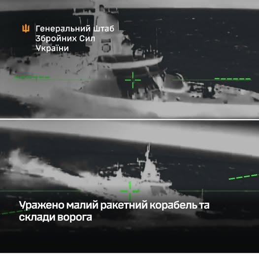 Сили оборони уразили у Дагестані малий ракетний корабель "Каракурт", - Генштаб ЗСУ 