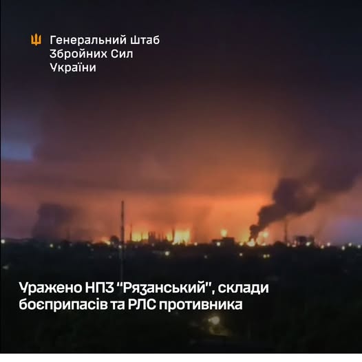 Уражено НПЗ "Рязанський", кораблі, склади боєприпасів та РЛС противника, - Генштаб ЗСУ 