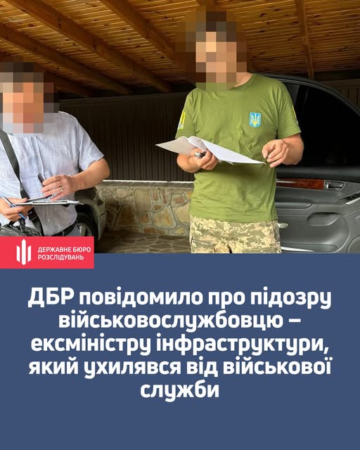 ДБР повідомило про підозру колишньому міністру інфраструктури, який ухилявся від військової служби