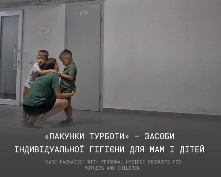  "Пакунки турботи" для тих, хто тримає тил: гуманітарна місія БО "ЛЕГІТ" та Blau-Gelbes Kreuz e.V.