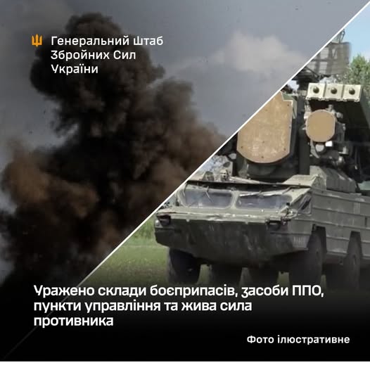 Уражено склади боєприпасів, засоби ППО, пункти управління та жива сила противника, - Генштаб ЗСУ Уражено склади боєприпасів, засоби ППО, пункти управління та жива сила противника, - Генштаб ЗСУ