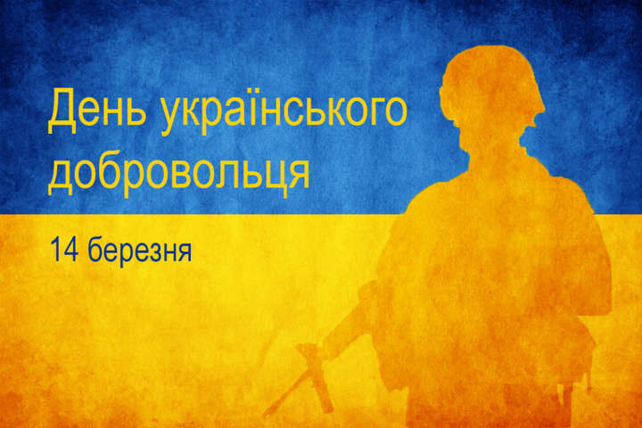 Сирський привітав захисників з Днем українського добровольця: "Сьогодні ми вшановуємо сміливих і рішучих"