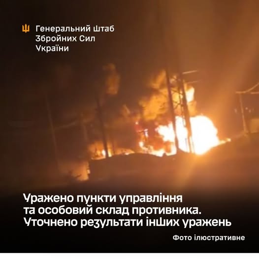 Уражено пункти управління та особовий склад противника, - Генштаб ЗСУ