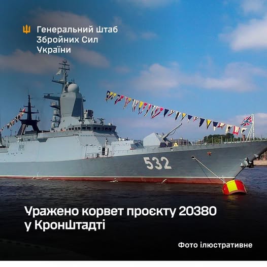 Уражено корвет проєкту 20380 у Кронштадті, - Генштаб ЗСУ
