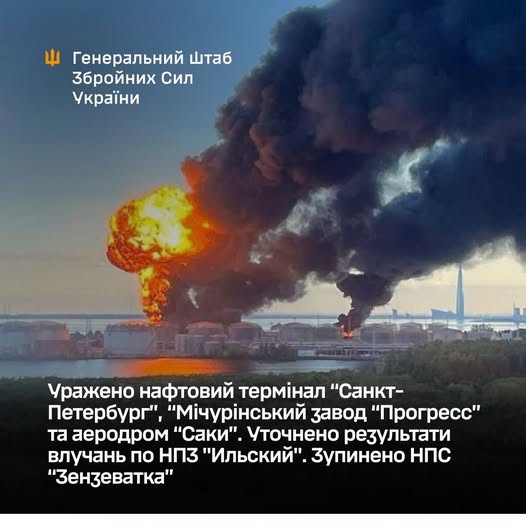 Генштаб розповів про деталі ударів по нафтовому терміналу "Санкт-Петербург" та "Мічурінському заводу "Прогресс" та про ураження аеродрому "Саки"