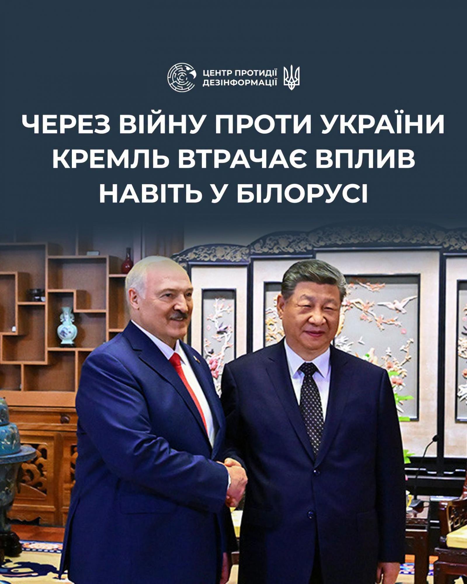 За час повномасштабної війни Лукашенко  чотири рази здійснював візит до Китаю, - ЦПД