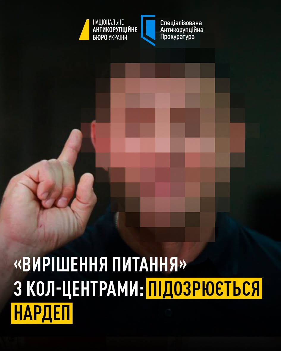 НАБУ і САП повідомили про підозру ще одному чинному народному депутату: в чому його підозрюють?
