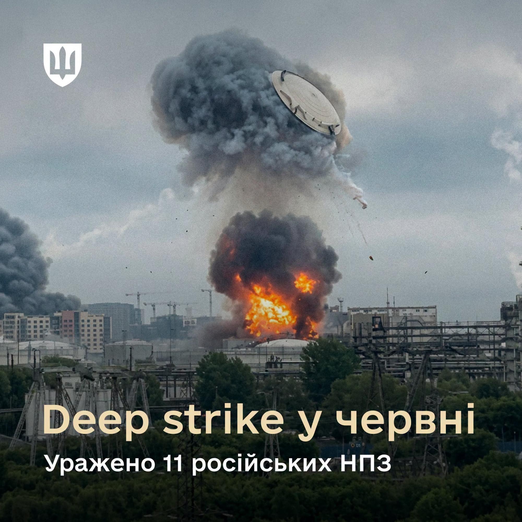 Україна вдарила по 11 російських НПЗ і 8 підприємствах ВПК: підсумки deep strike у червні Україна вдарила по 11 російських НПЗ і 8 підприємствах ВПК: підсумки deep strike у червні