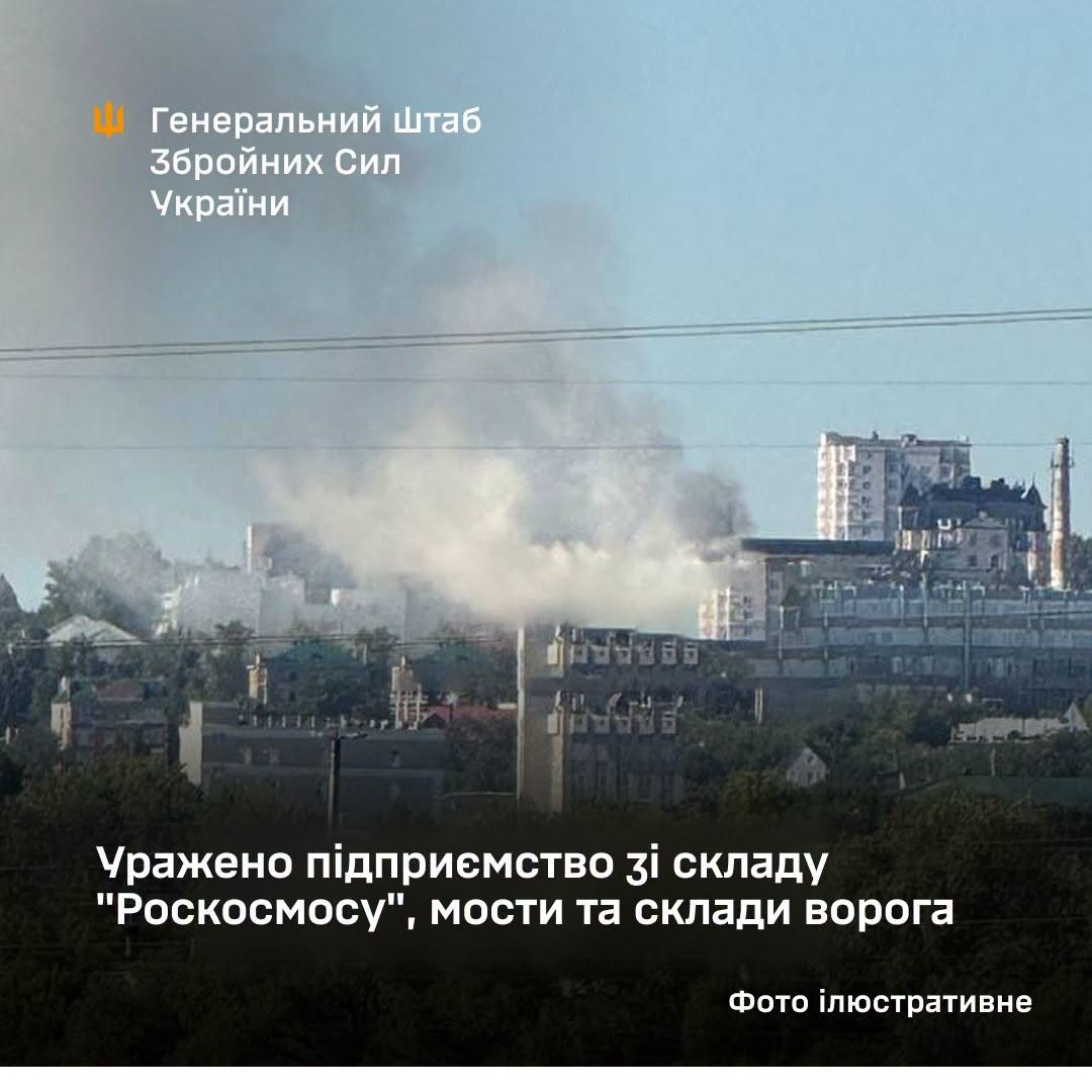Генштаб ЗСУ повідомив про ураження підприємства зі складу "Роскосмосу", мостів та складів ворога Генштаб ЗСУ повідомив про ураження підприємства зі складу "Роскосмосу", мостів та складів ворога