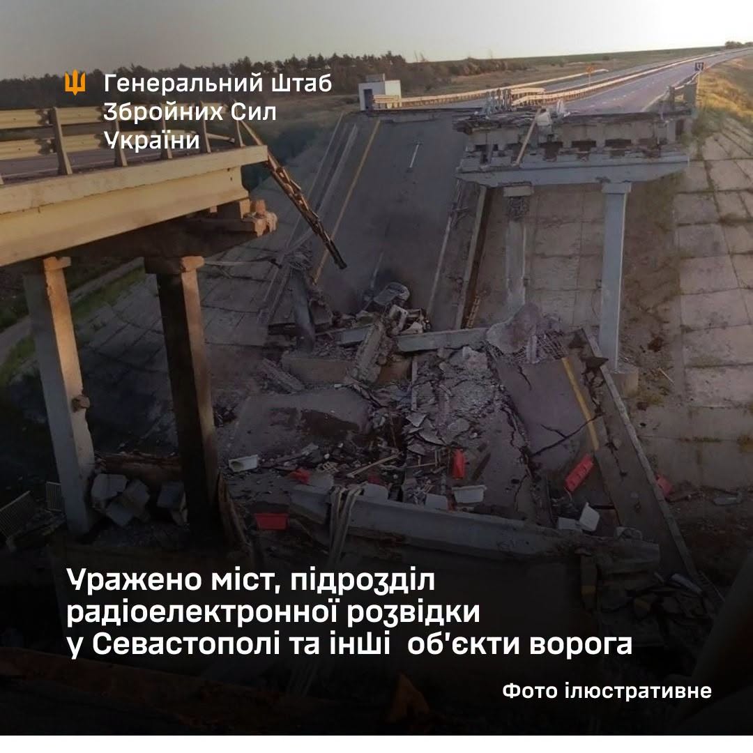Уражено міст, підрозділ радіоелектронної розвідки у Севастополі та інші об’єкти ворога, - Генштаб ЗСУ