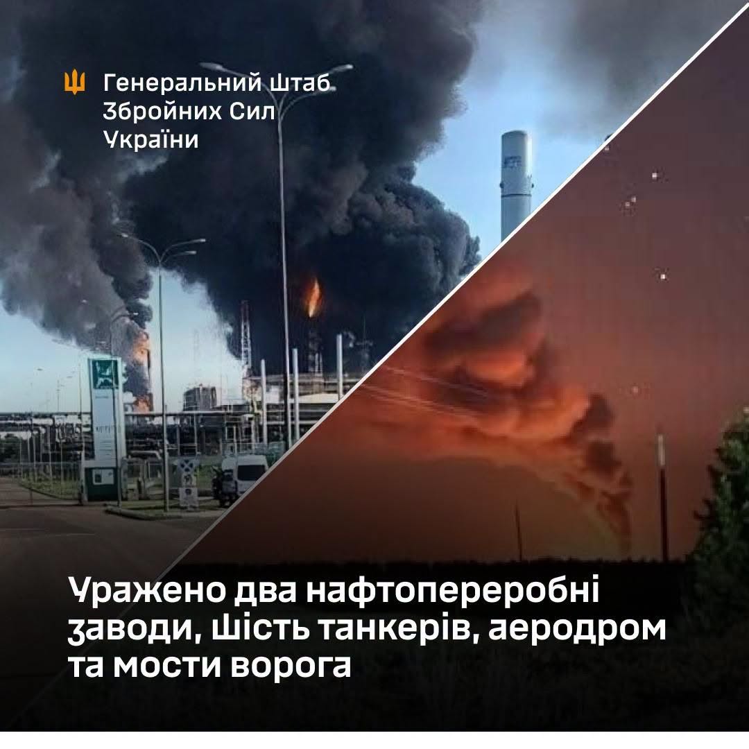 Уражено два нафтопереробні заводи, шість танкерів, аеродром "Борисоглебск" та мости ворога, - Генштаб ЗСУ Уражено два нафтопереробні заводи, шість танкерів, аеродром "Борисоглебск" та мости ворога, - Генштаб ЗСУ