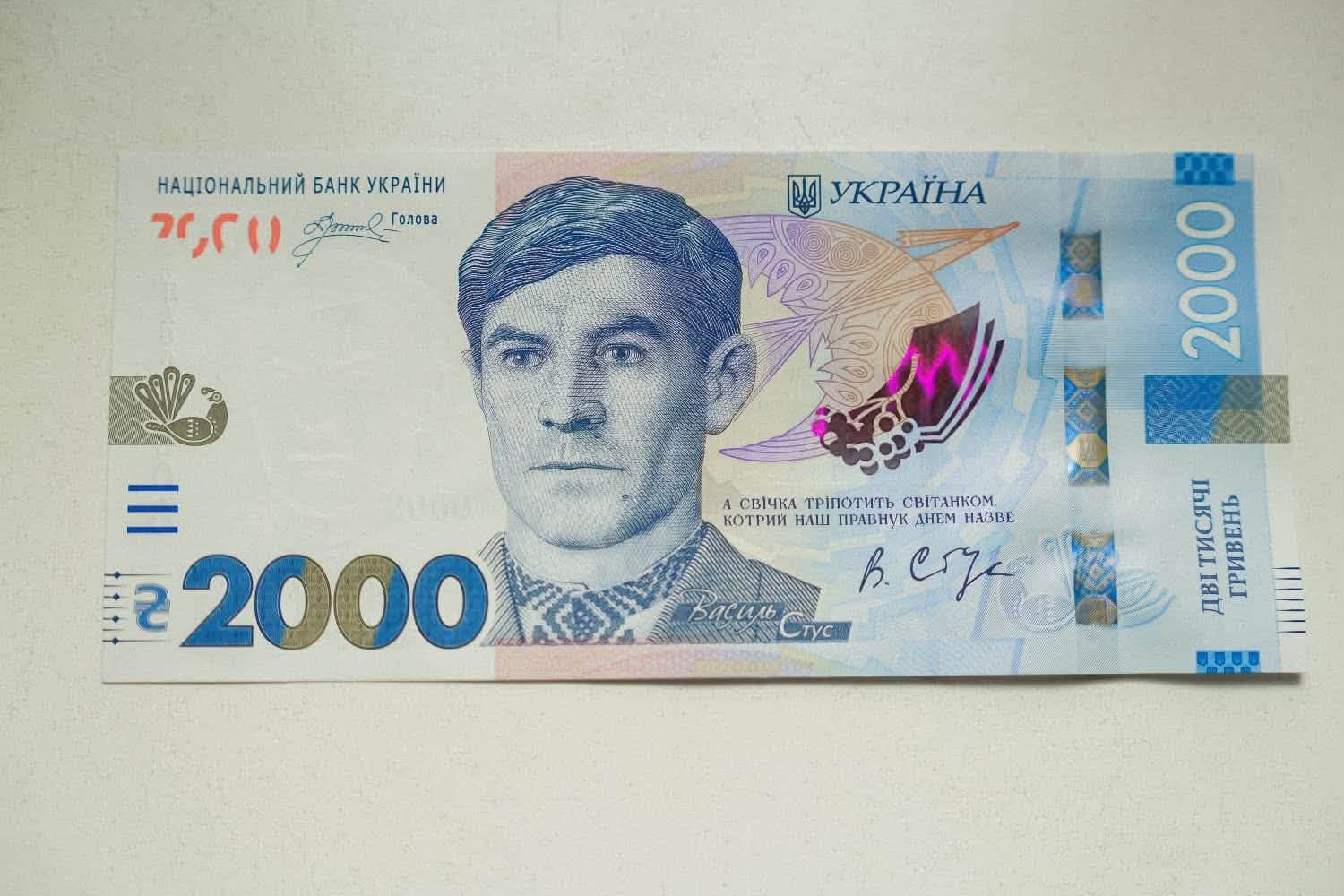 Відсьогодні у готівковий обіг вводять нову банкноту - 2000 гривень