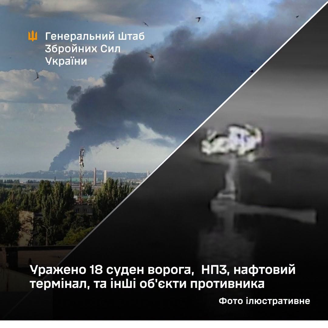 Уражено 18 суден ворога, НПЗ, нафтовий термінал, та інші об'єкти противника, - Генштаб ЗСУ