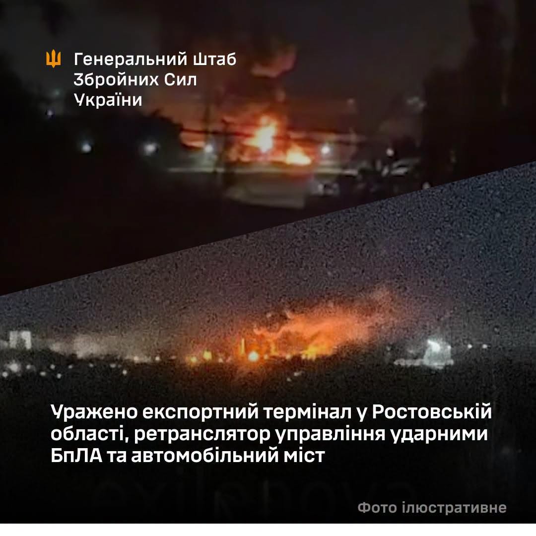 Уражено експортний термінал у Ростовській області, ретранслятор управління ударними БпЛА та автомобільний міст, - Генштаб ЗСУ