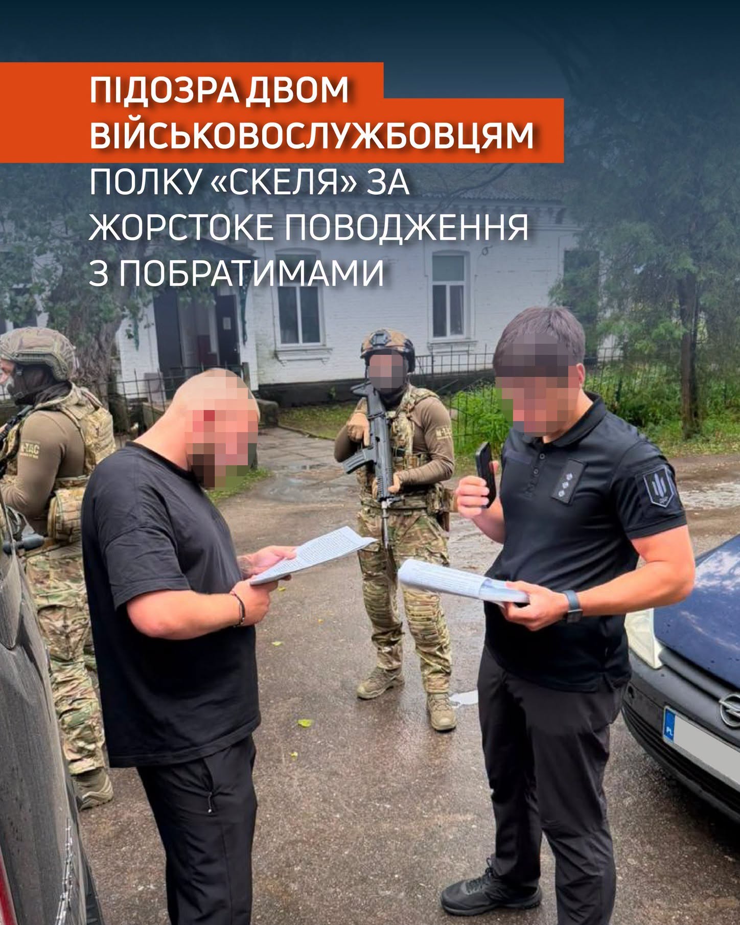 ДБР повідомило про підозру двом військовослужбовцям полку "Скеля" за жорстоке поводження з побратимами
