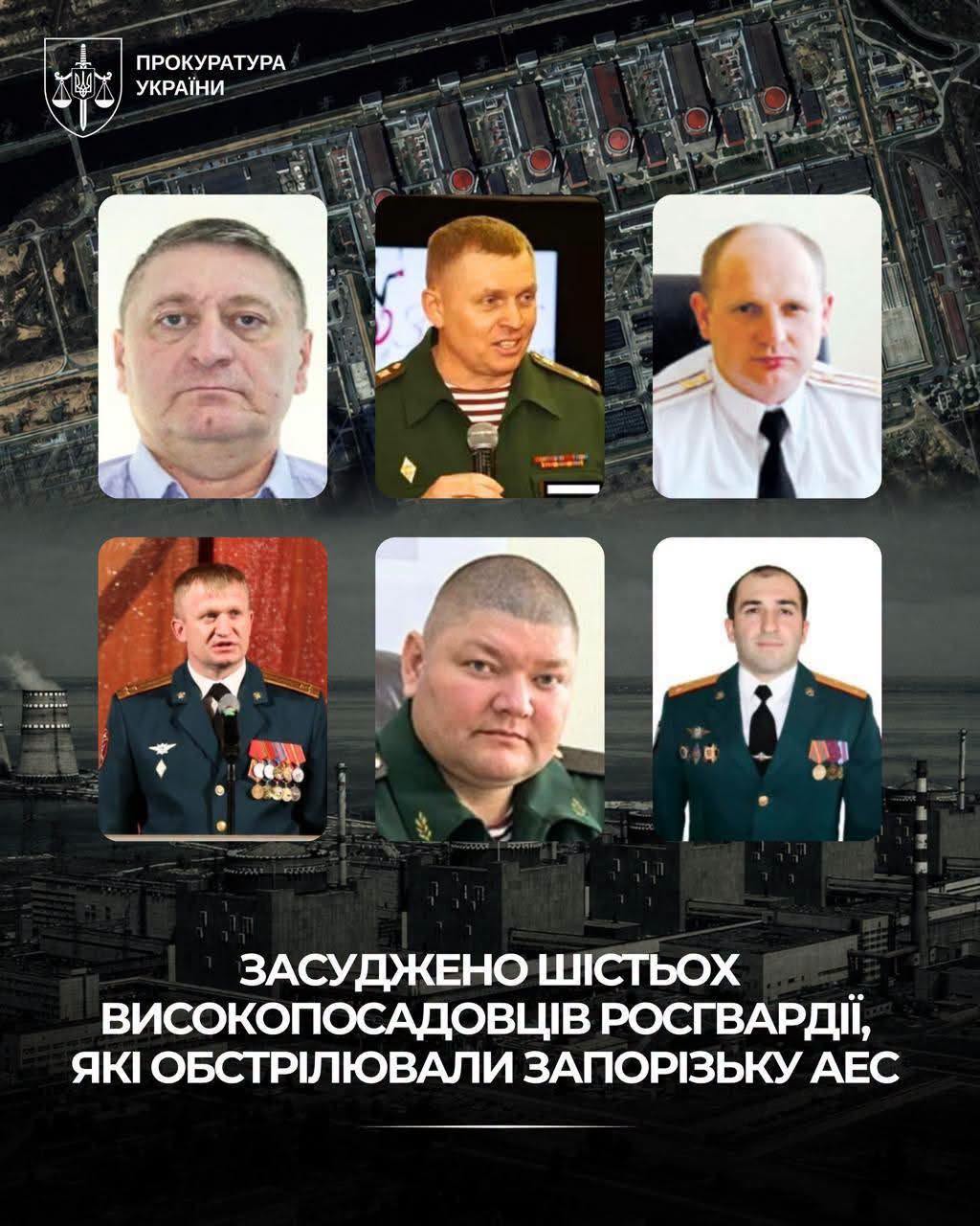 За обстріл Запорізької АЕС винесено вироки шістьом командирам росгвардії