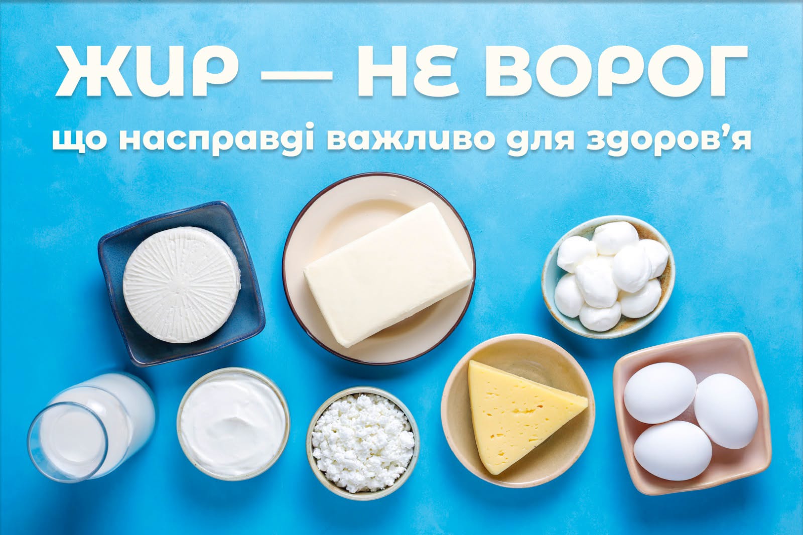 Все що треба знати про жири, - лікар-дієтолог 