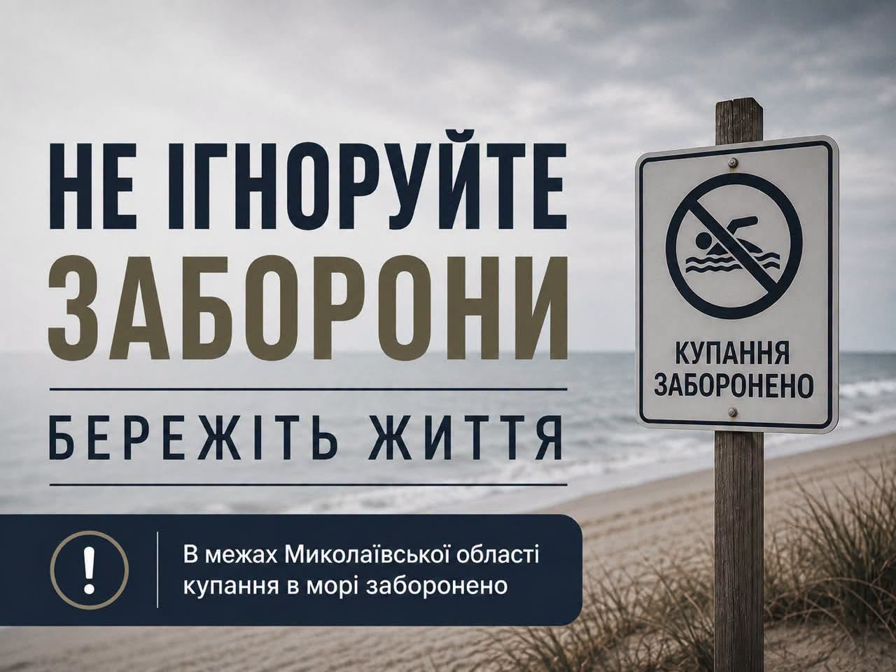  В акваторії Чорного моря біля села Коблеве стався вибух: загинув 45-річний чоловік