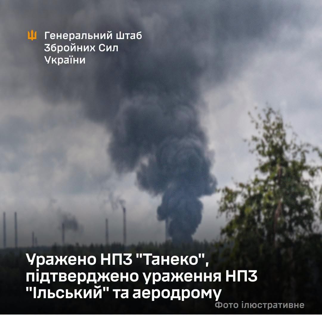 Уражено НПЗ "Танеко", підтверджено ураження НПЗ "Ільський" та аеродрому "Гвардійське", - Генштаб ЗСУ