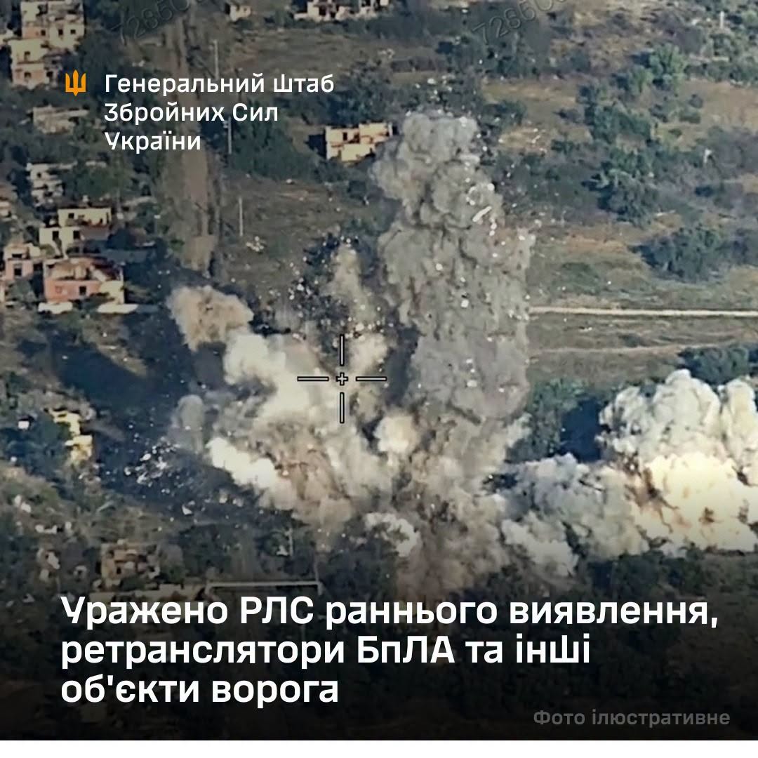 Уражено РЛС раннього виявлення, ретранслятори БпЛА та інші об'єкти ворога,- Генштаб ЗСУ Уражено РЛС раннього виявлення, ретранслятори БпЛА та інші об'єкти ворога,- Генштаб ЗСУ