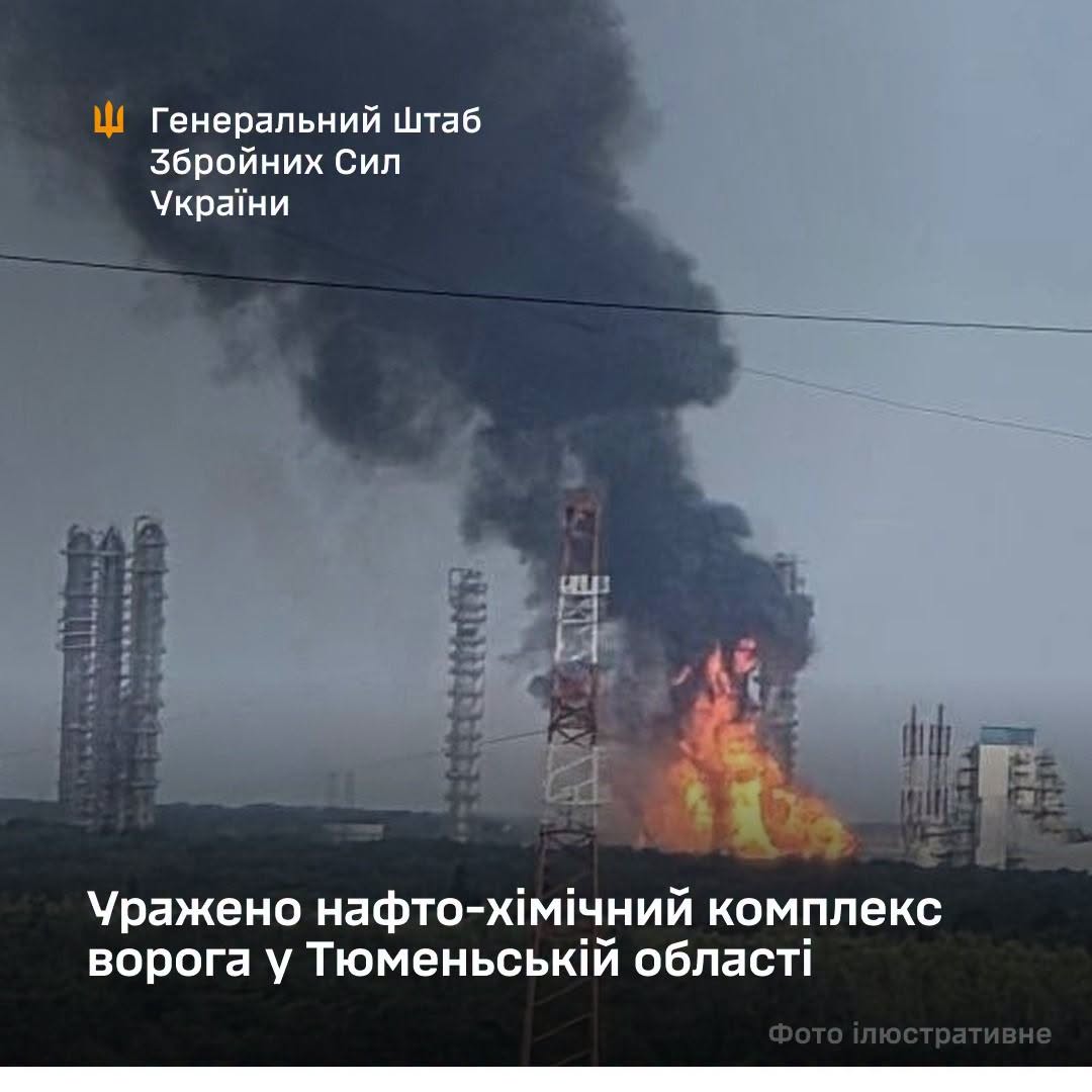 Уражено нафтохімічний комбінат “Тобольскнефтехим” у Тюменській області, - Генштаб ЗСУ Уражено нафтохімічний комбінат “Тобольскнефтехим” у Тюменській області, - Генштаб ЗСУ