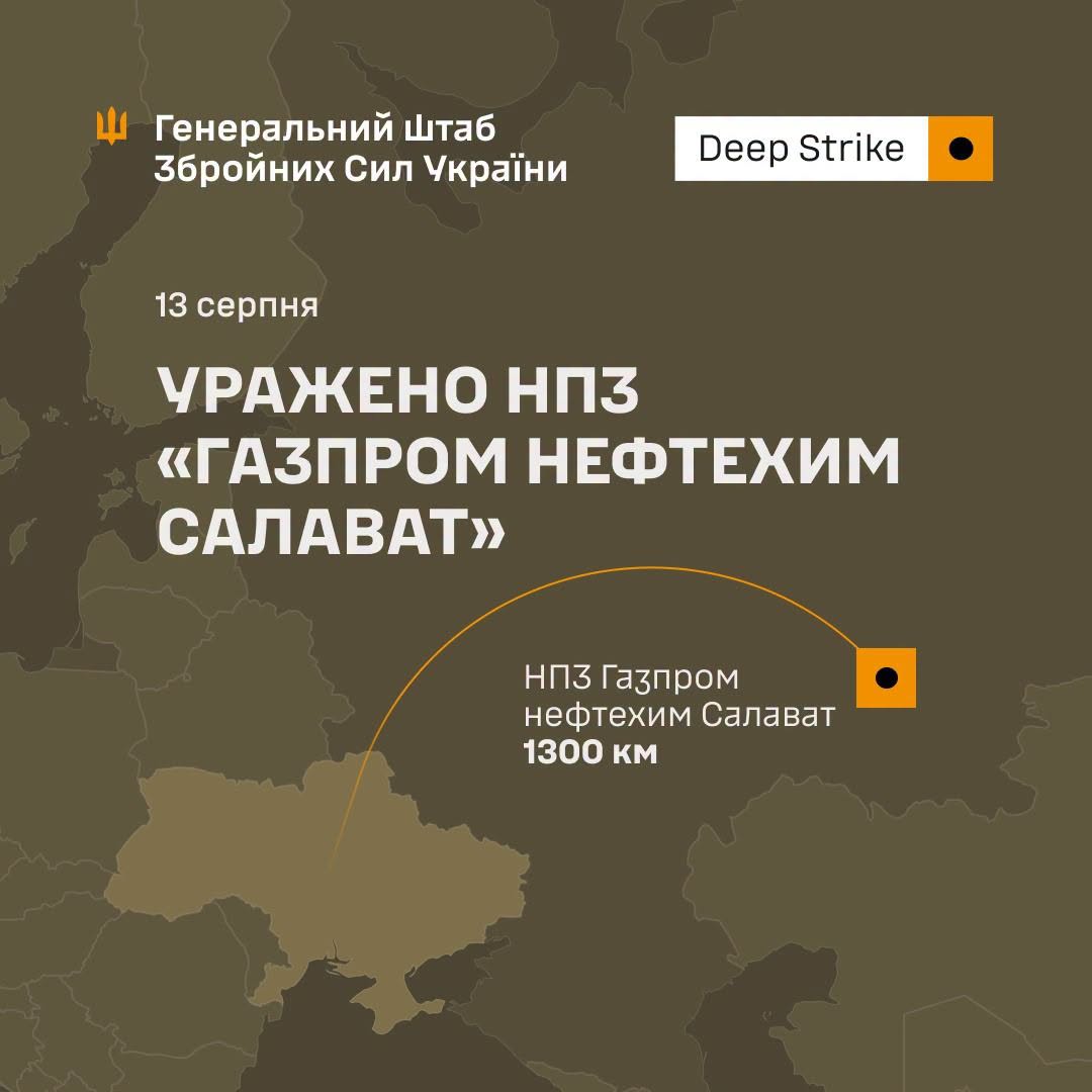 Уражено нафтопереробний комплекс "Газпром нефтехим Салават", - Генштаб ЗСУ Уражено нафтопереробний комплекс "Газпром нефтехим Салават", - Генштаб ЗСУ
