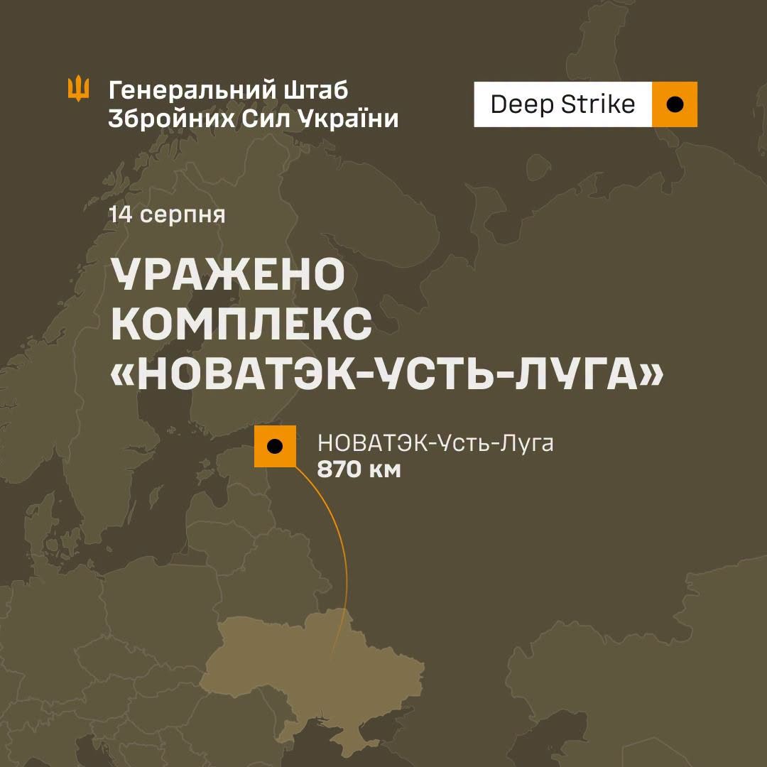 Сили оборони уразили комплекс "НОВАТЭК-Усть-Луга"