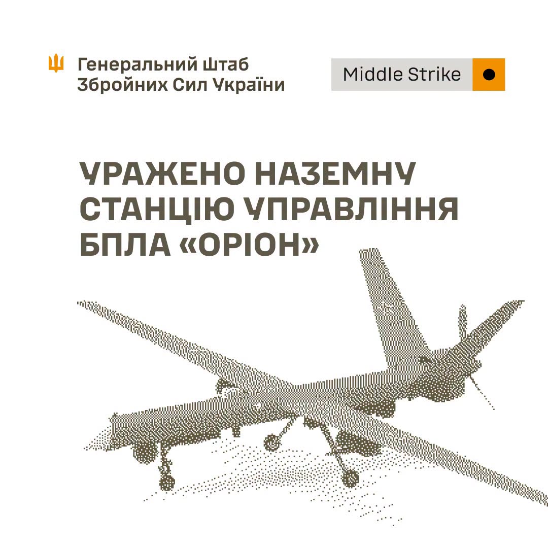 Уражено місце зберігання ударних БпЛА та засоби управління противника, - Генштаб ЗСУ Уражено місце зберігання ударних БпЛА та засоби управління противника, - Генштаб ЗСУ