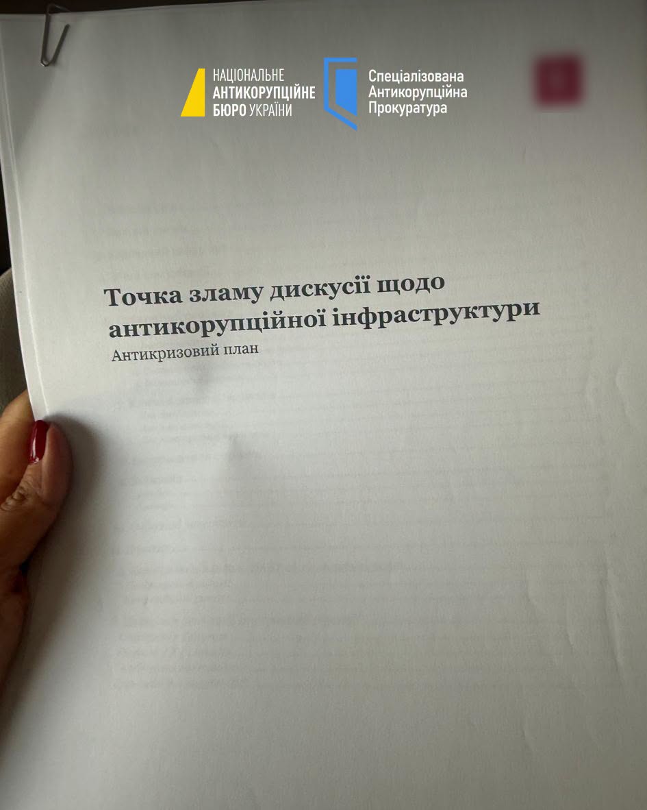 У НАБУ розповіли, що знайшли під час обшуків у межах операції "Форест Гамп"