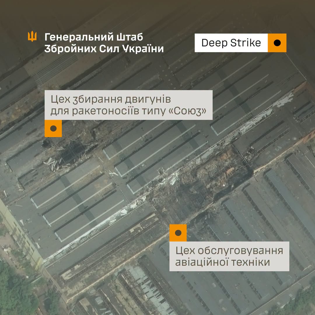 Генштаб уточнив результати ураження РКЦ "Прогрес" у Самарі Генштаб уточнив результати ураження РКЦ "Прогрес" у Самарі