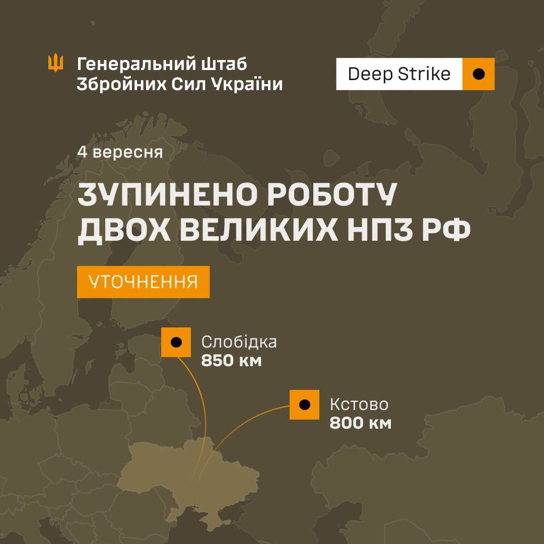 Зупинено роботу двох великих підприємств нафтопереробної промисловості рф, - Генштаб ЗСУ Зупинено роботу двох великих підприємств нафтопереробної промисловості рф, - Генштаб ЗСУ