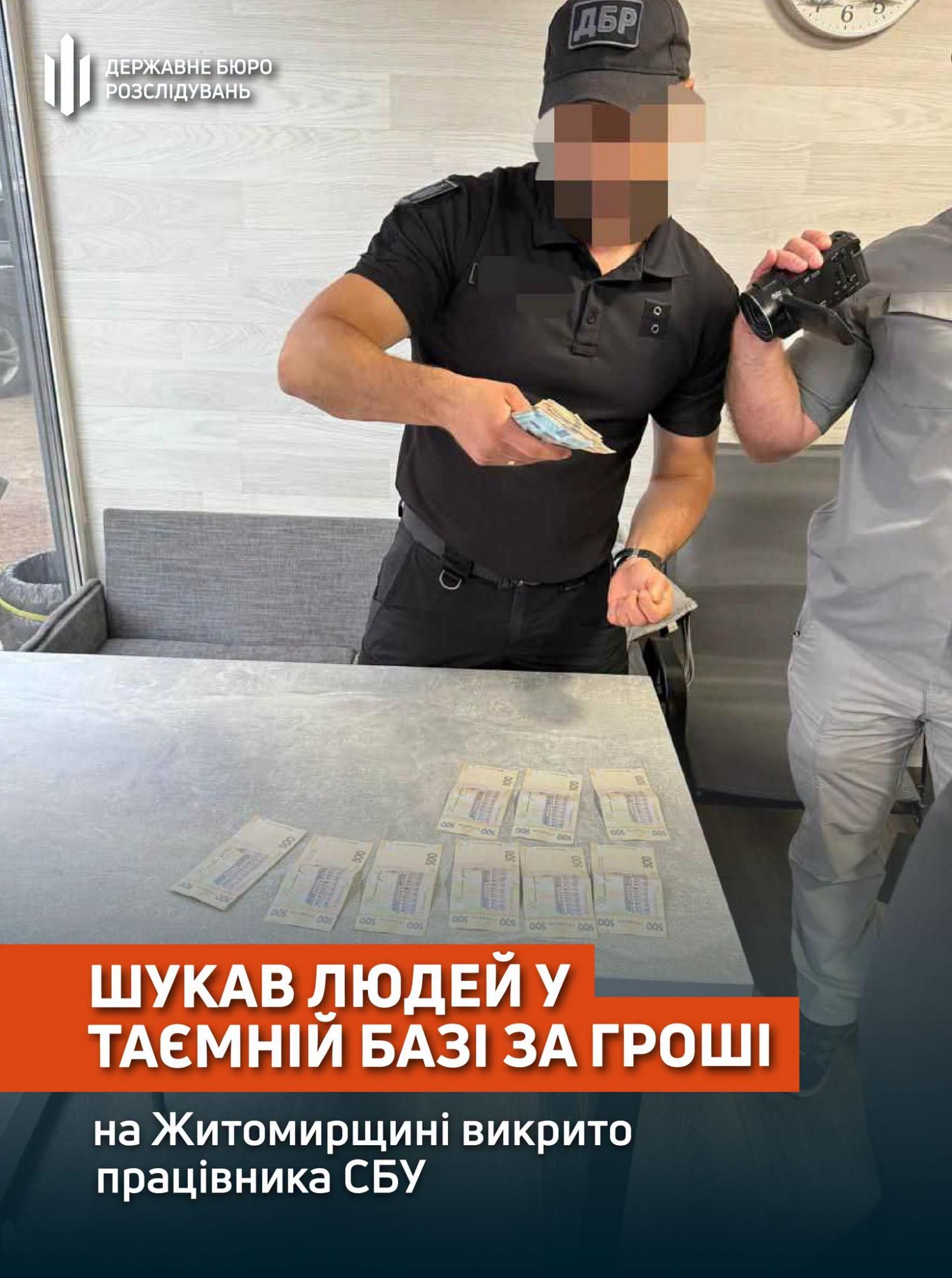 Шукав людей у таємній базі за гроші: на Житомирщині викрито працівника СБУ Шукав людей у таємній базі за гроші: на Житомирщині викрито працівника СБУ