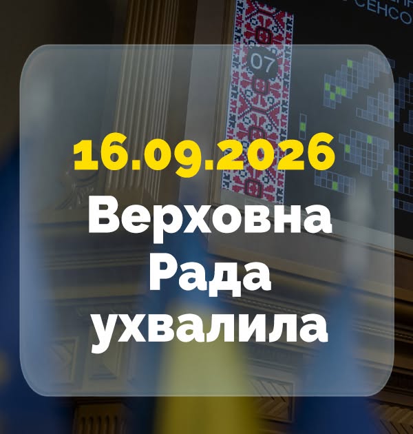 Верховна Рада прийняла закон проти "шахрайських" кол-центрів Верховна Рада прийняла закон проти "шахрайських" кол-центрів