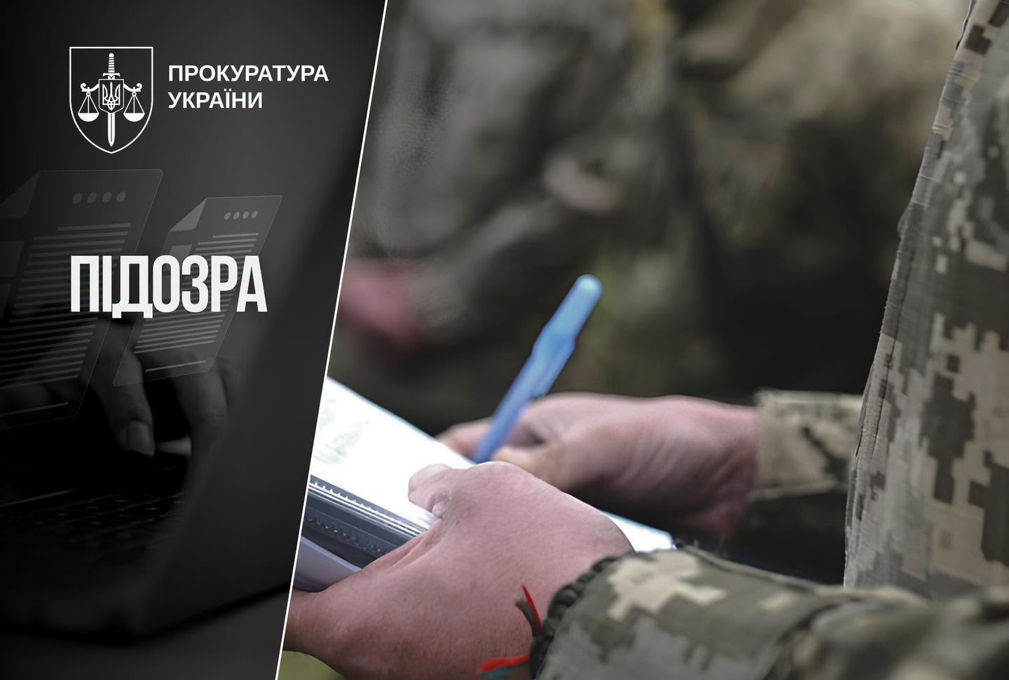 Ексначальнику районного ТЦК на Львівщині повідомлено про підозру через недостовірні дані в декларації на понад 4,5 млн грн Ексначальнику районного ТЦК на Львівщині повідомлено про підозру через недостовірні дані в декларації на понад 4,5 млн грн