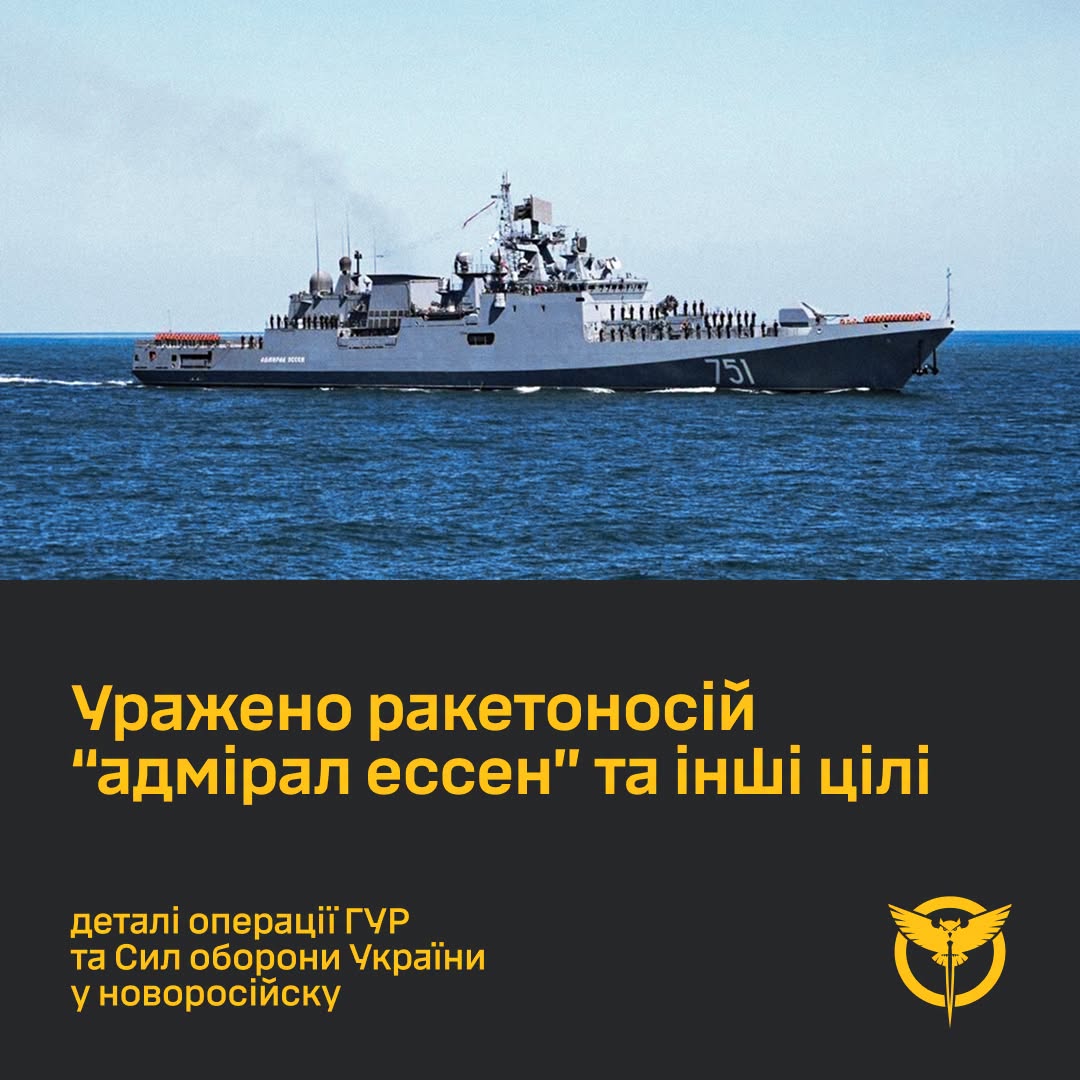 Уражено ракетоносій “адмірал ессен” та інші цілі: деталі операції ГУР та Сил оборони України у новоросійску