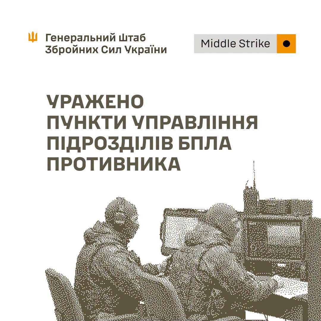 Уражено низку пунктів управління та РЛС, - Генштаб ЗСУ Уражено низку пунктів управління та РЛС, - Генштаб ЗСУ