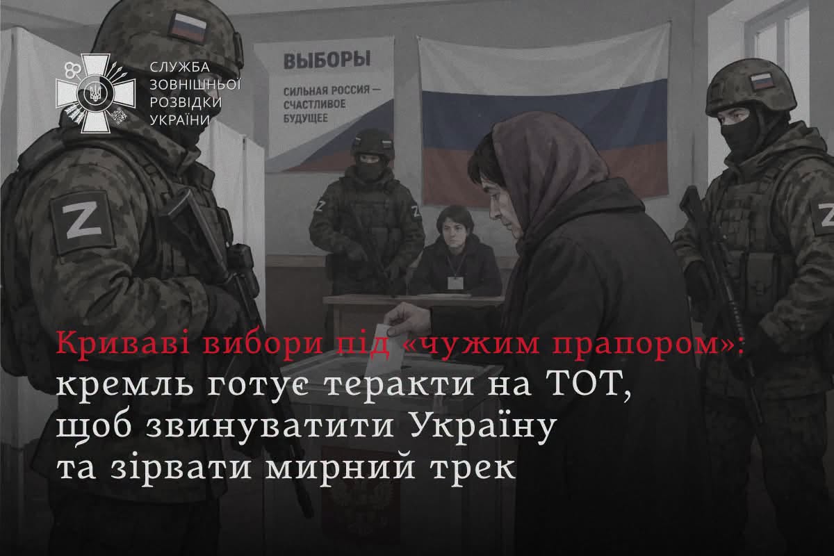 Кремль готує теракти на ТОТ, щоб звинуватити Україну та зірвати мирний трек, - СЗРУ Кремль готує теракти на ТОТ, щоб звинуватити Україну та зірвати мирний трек, - СЗРУ