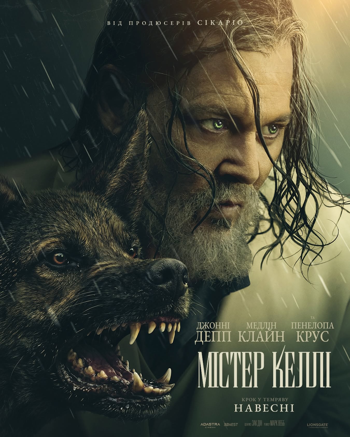 Вийшов трейлер екшн-трилера "Містер Келлі" із Джонні Деппом та Пенелопою Крус Вийшов трейлер екшн-трилера "Містер Келлі" із Джонні Деппом та Пенелопою Крус