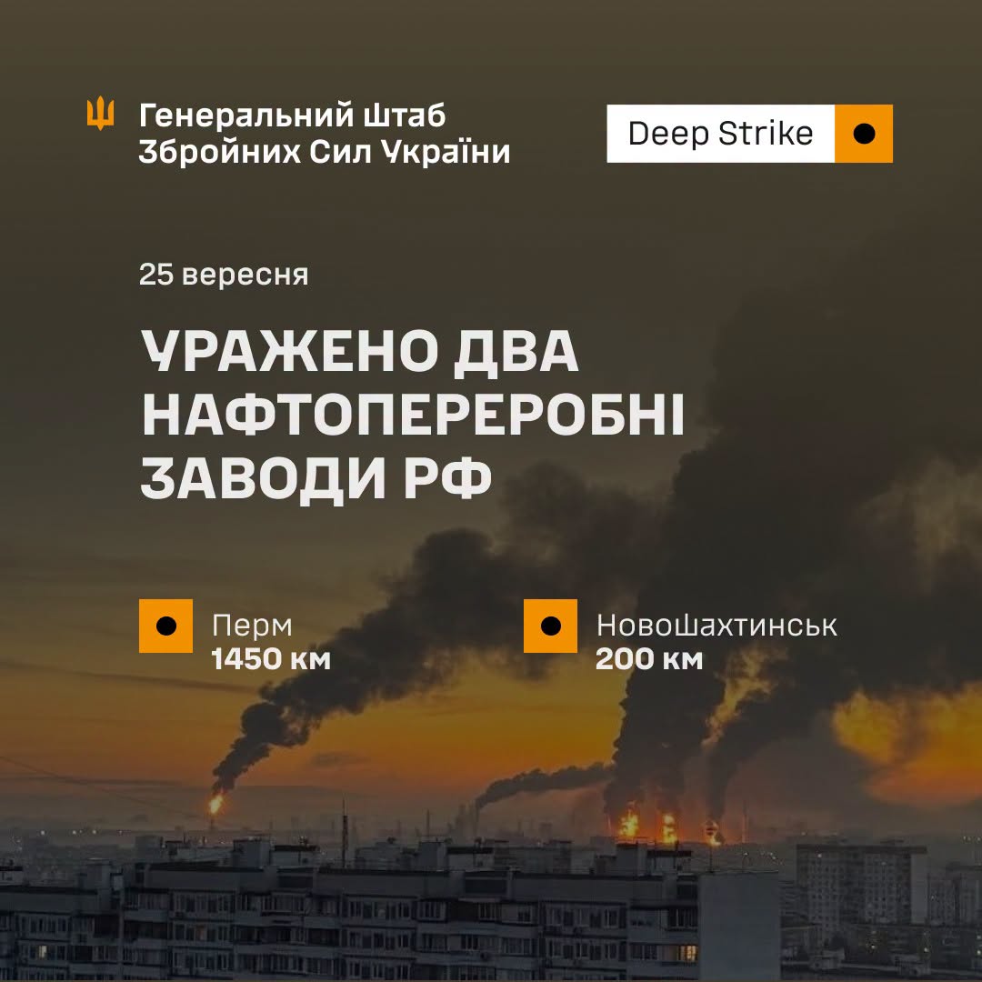 У Генштабі ЗСУ розкрили деталі ударів на НПЗ та розповіли про ураження РЛС