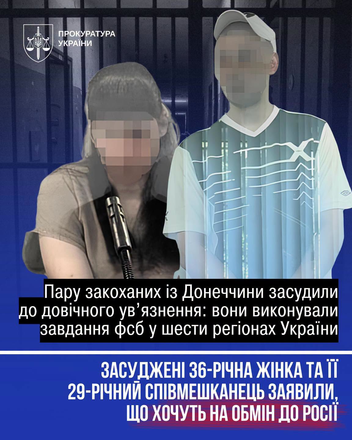 До довічного ув’язнення засуджено двох коригувальників, які наводили удари по критичній інфраструктурі та ППО у шести областях До довічного ув’язнення засуджено двох коригувальників, які наводили удари по критичній інфраструктурі та ППО у шести областях