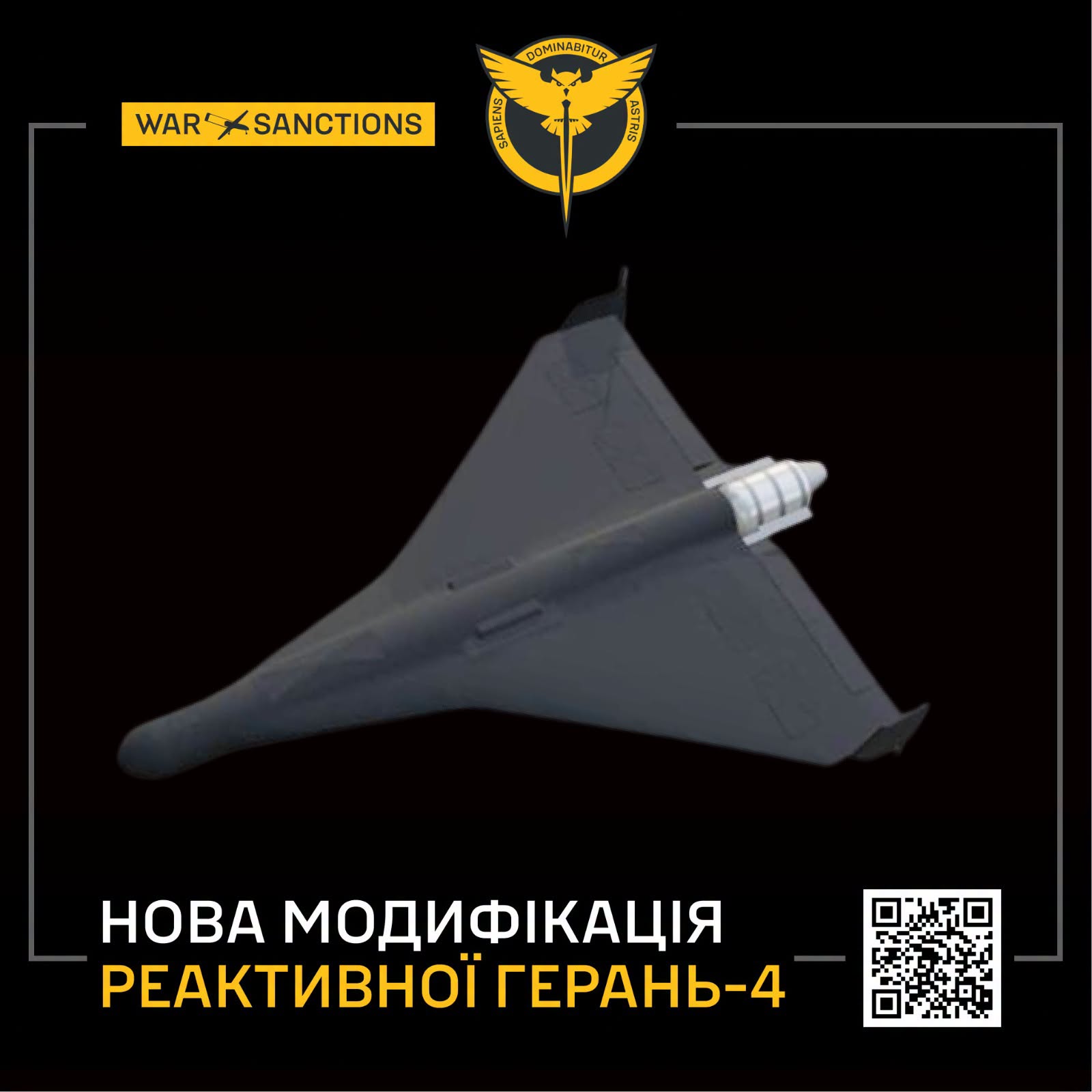 Для ударів по мостах та ЛЕП: у ГУР розповіли як росіяни оновили реактивний БпЛА "Герань-4 Для ударів по мостах та ЛЕП: у ГУР розповіли як росіяни оновили реактивний БпЛА "Герань-4